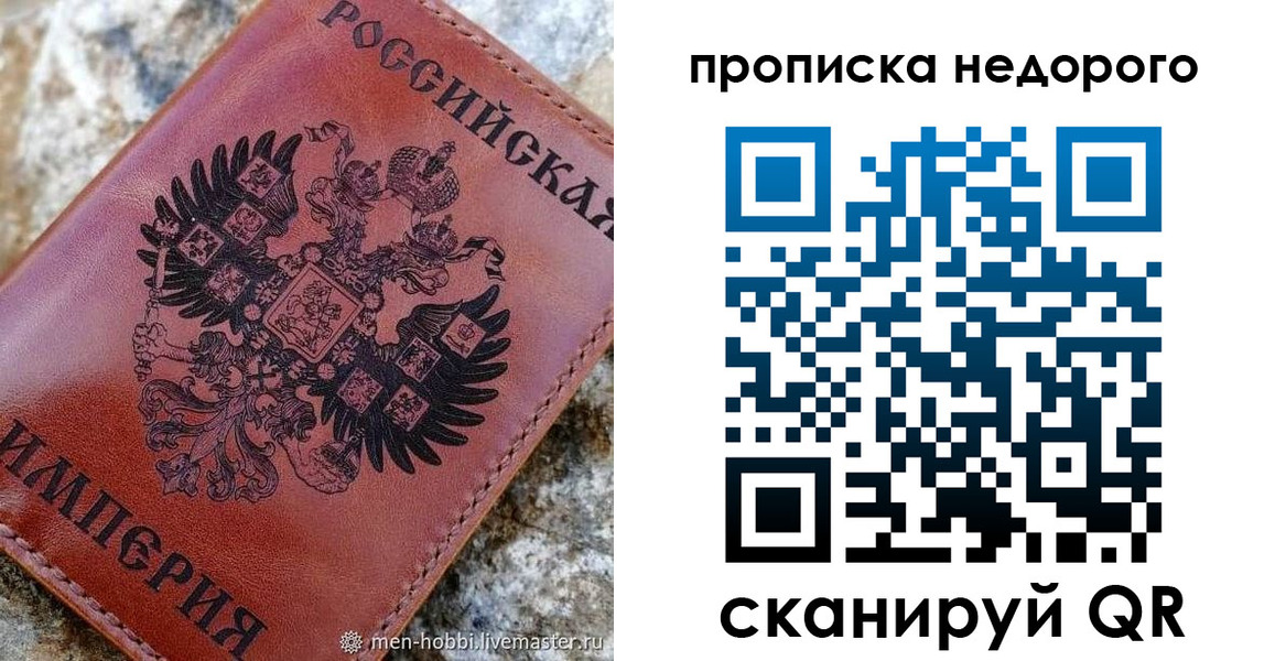 прописка в Батайске