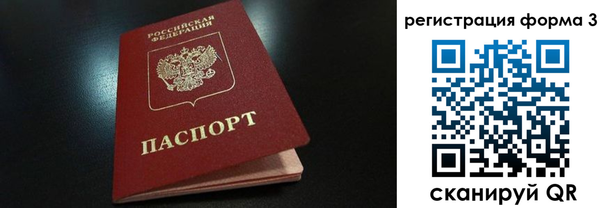 прописка для работы в Батайске
