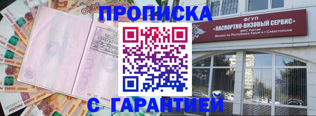 временная регистрация в квартире в Батайске