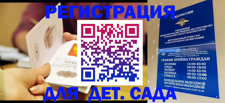 прописка штамп в Батайске