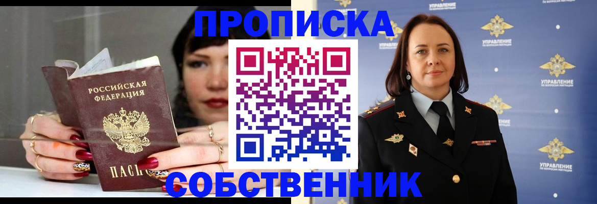 временная регистрация поиск в Батайске