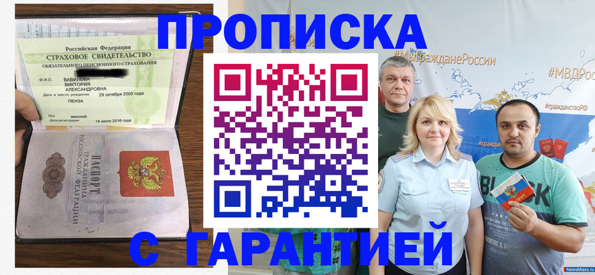 прописка поиск в Батайске