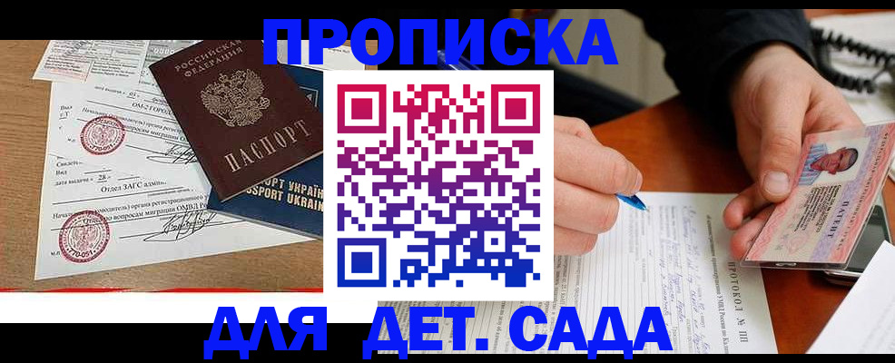 прописка иностранных граждан в Батайске