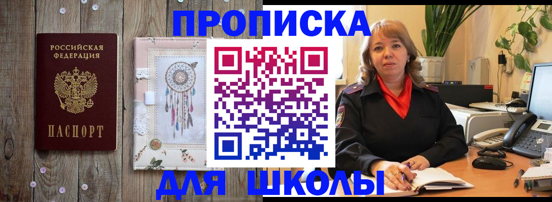 пропишу в квартире в Батайске