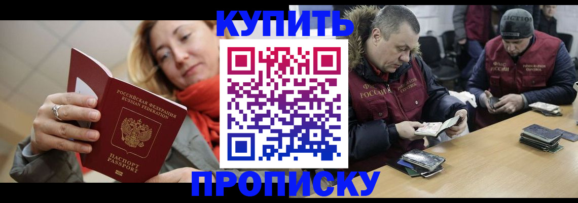 временная регистрация для школы в Батайске