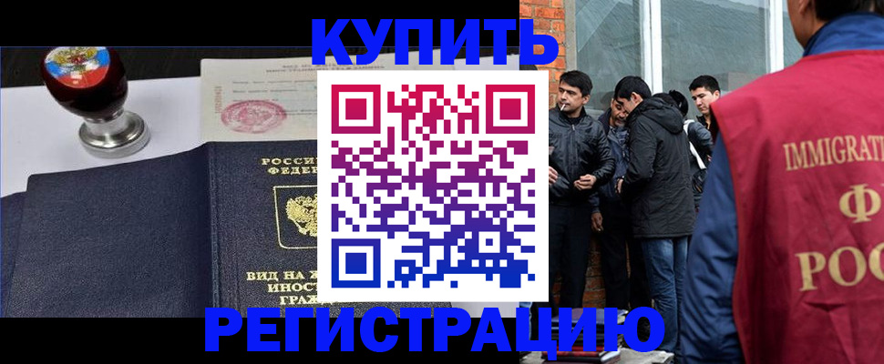 прописка для школы в Батайске