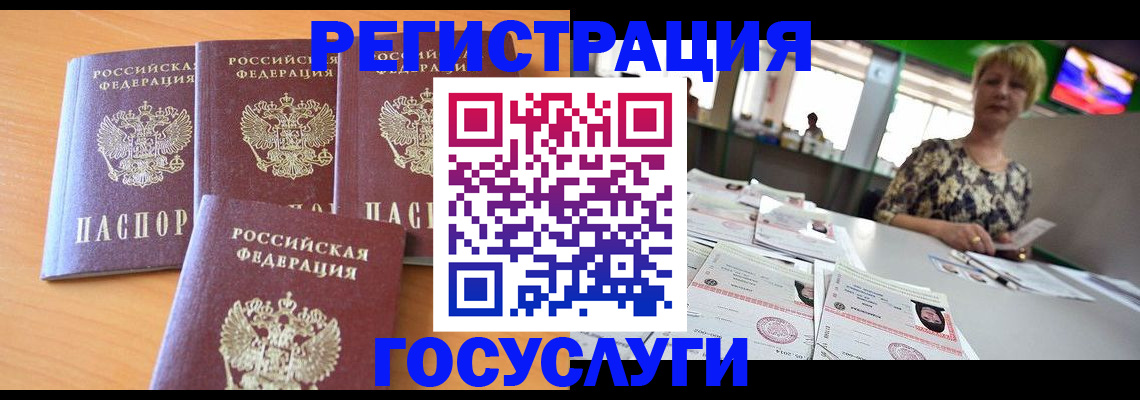 прописка в квартире в Батайске