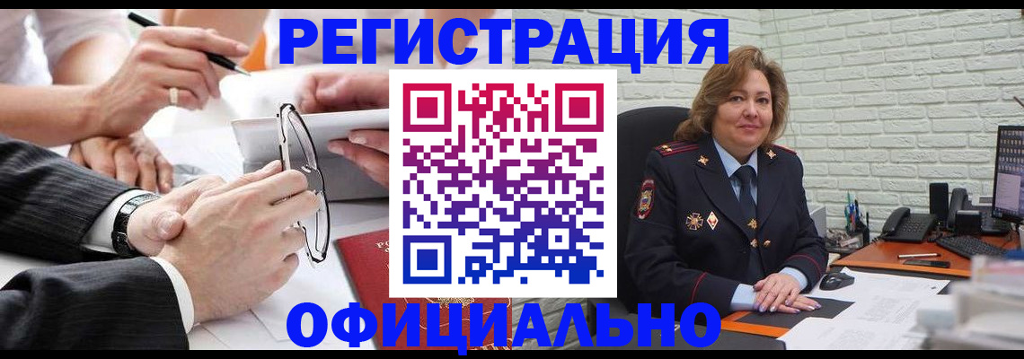 временная регистрация поиск в Батайске